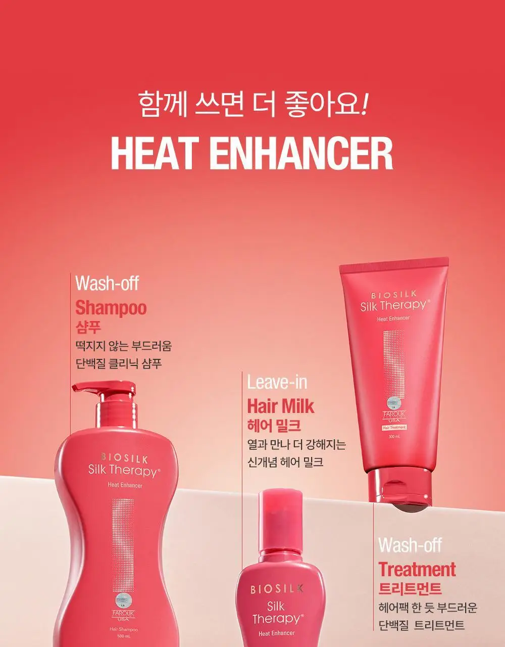 [열보호] 실크테라피 히트인핸서 헤어 밀크 150ml 2종 택 1(단품/기획) 상세페이지 25